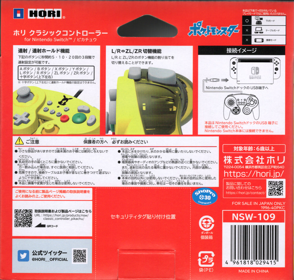 Hori Classic Pikachu Gamecube Style Controller