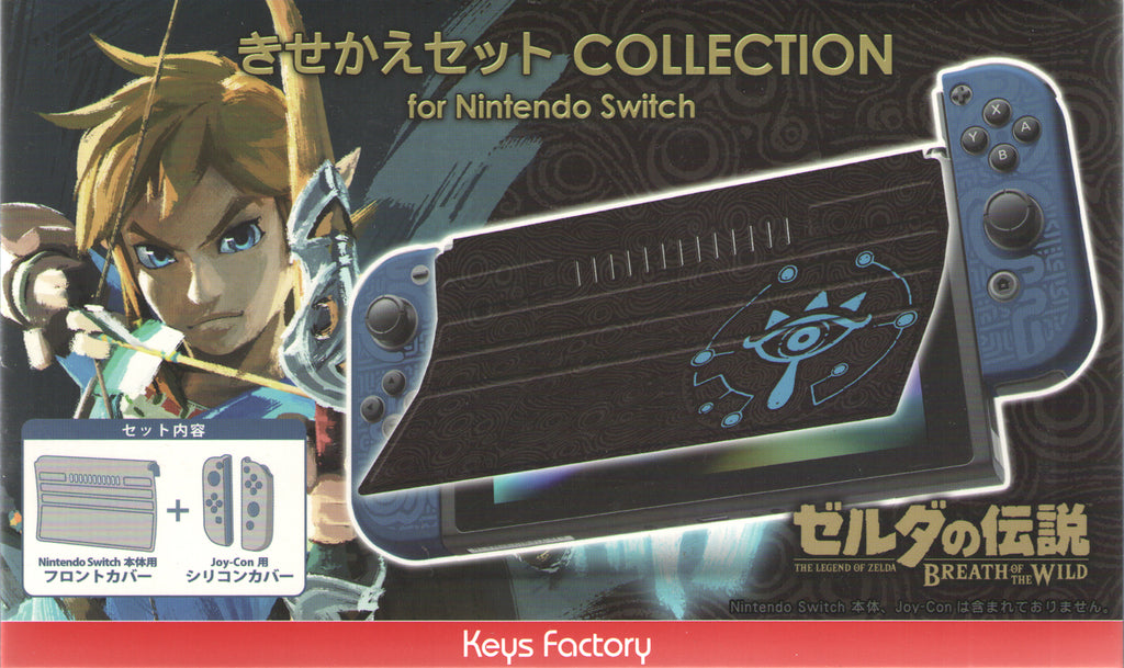Legend of Zelda Kisekae Protector Set Collection