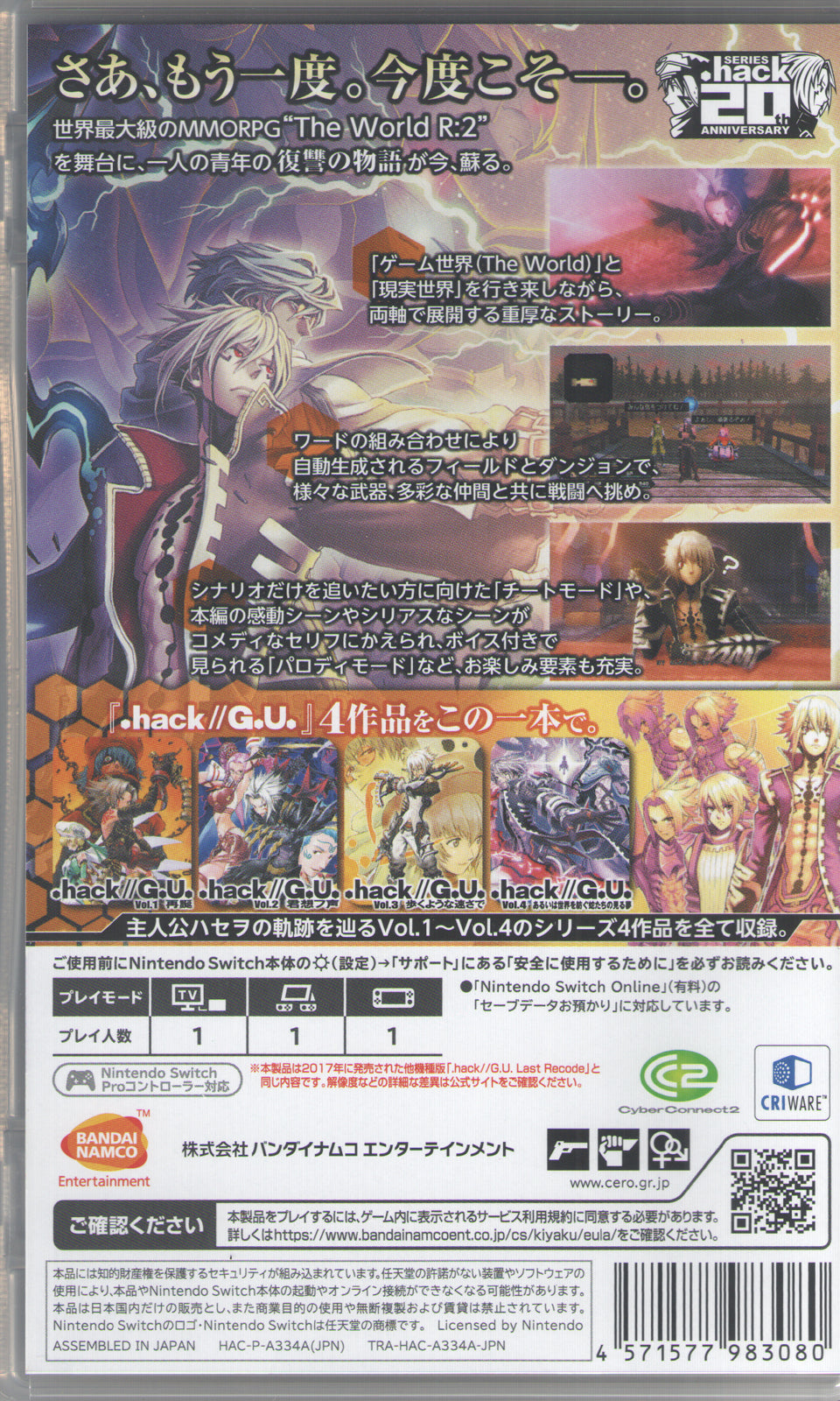 .hack//G.U. Last Recode
