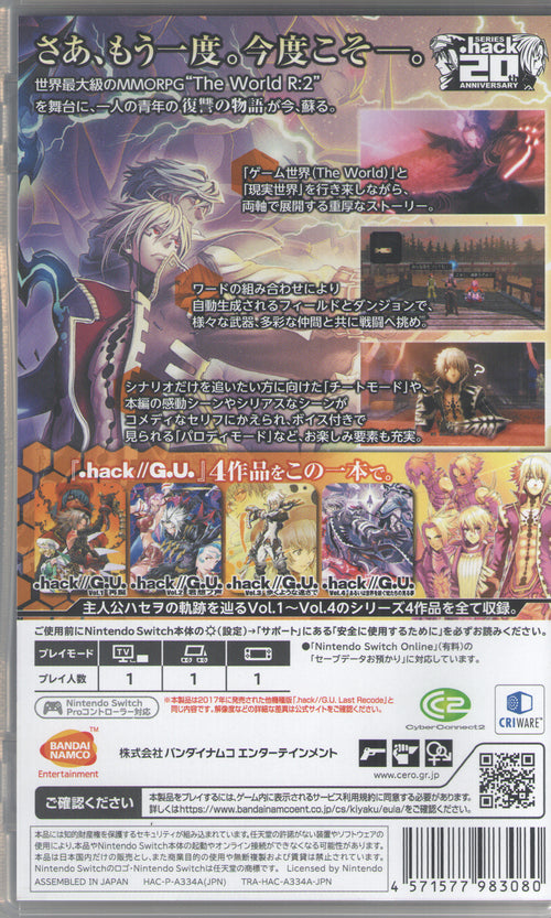 .hack//G.U. Last Recode