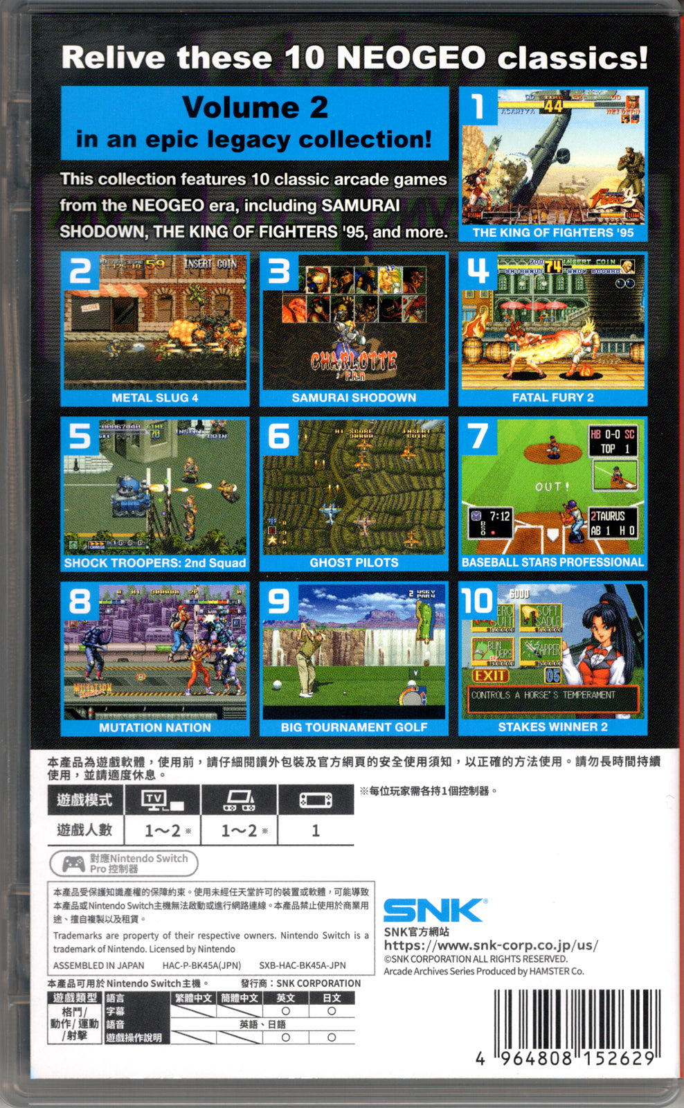 ACA NeoGeo Selection Vol. 2