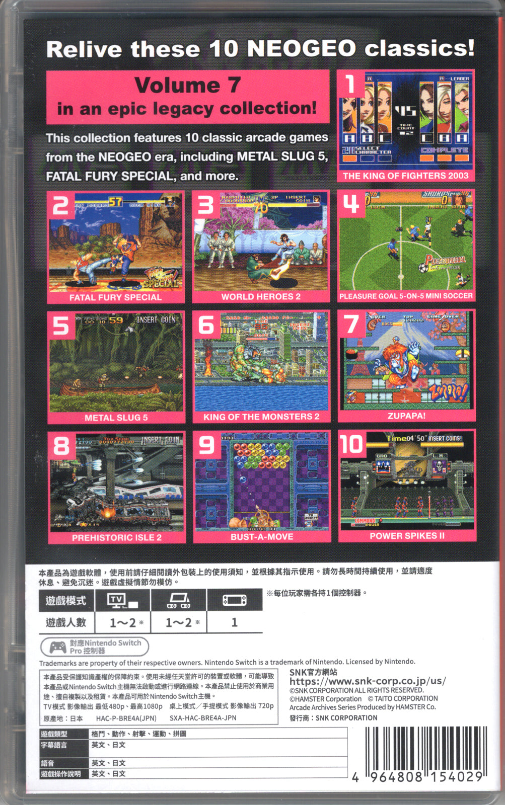 ACA NeoGeo Selection Vol. 7