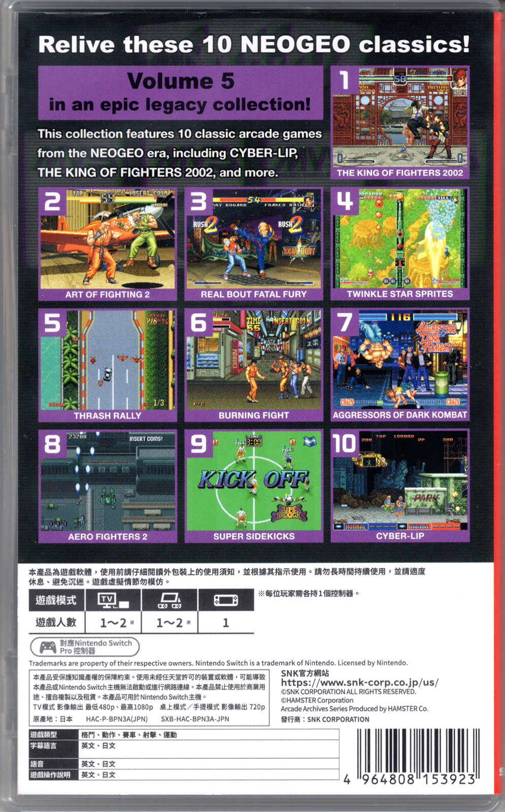 ACA NeoGeo Selection Vol. 5