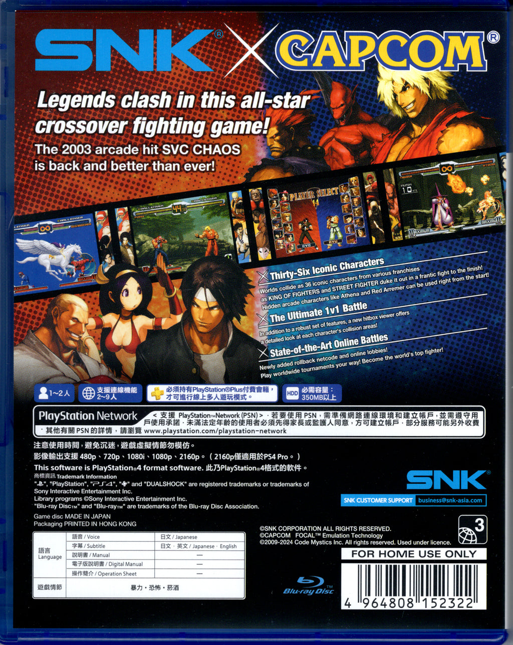SNK vs. Capcom: SVC CHAOS