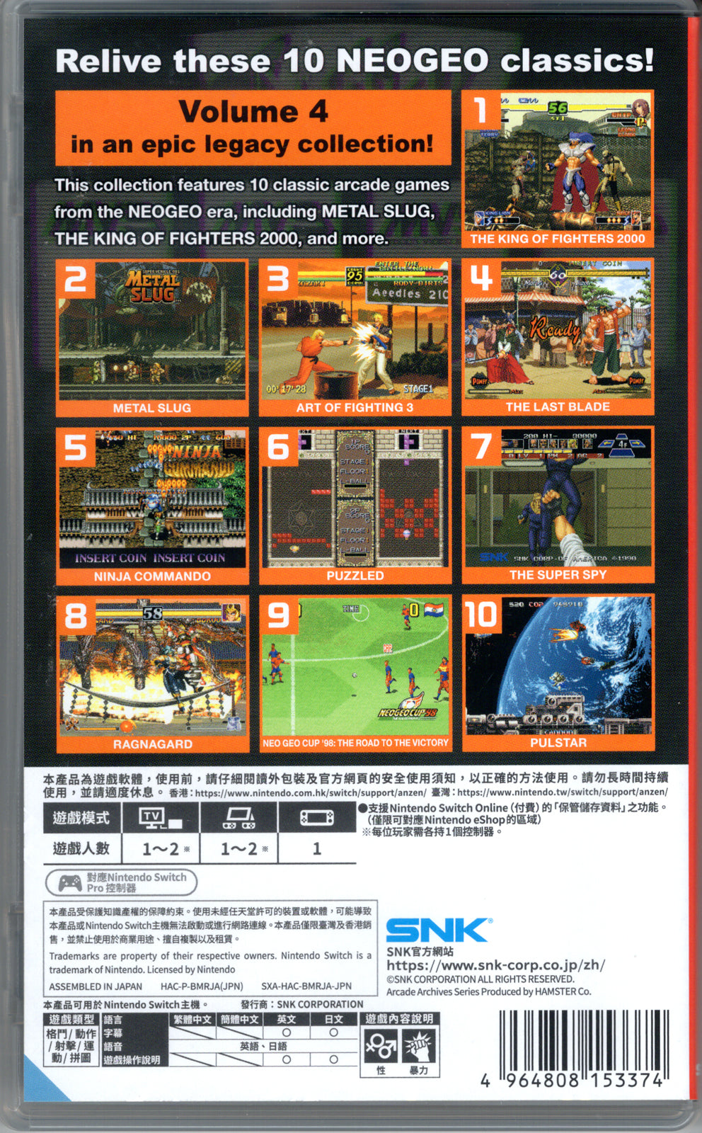 ACA NeoGeo Selection Vol. 4