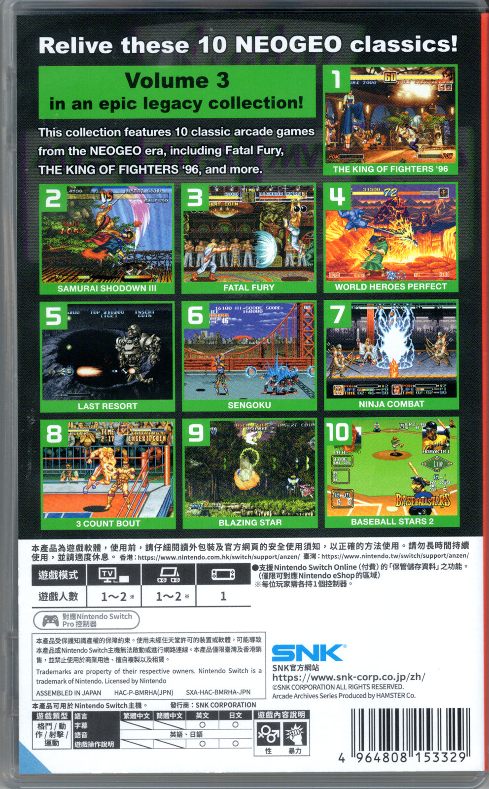 ACA NeoGeo Selection Vol. 3