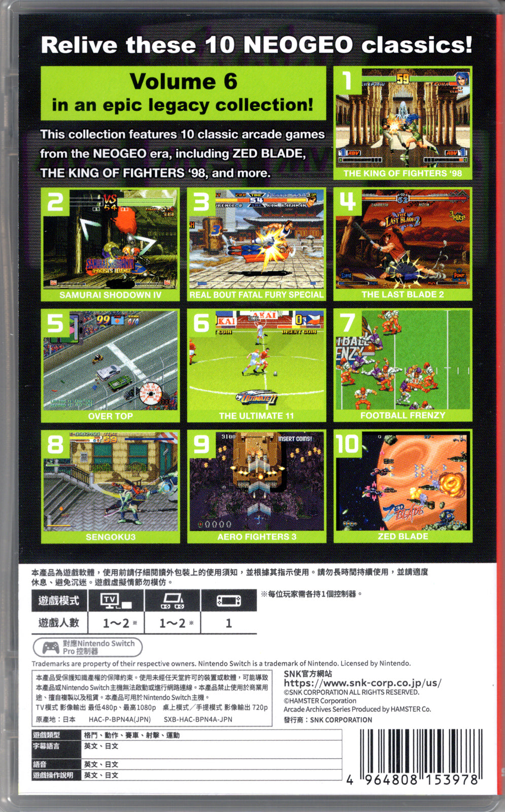 ACA NeoGeo Selection Vol. 6