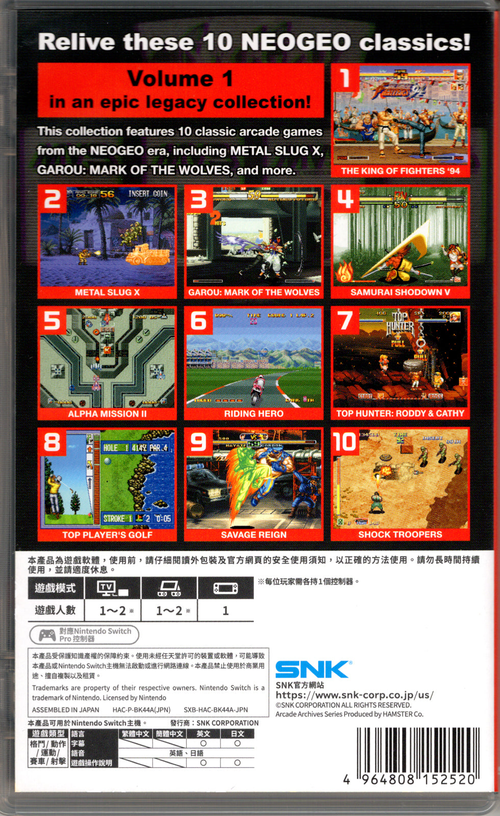 ACA NeoGeo Selection Vol. 1