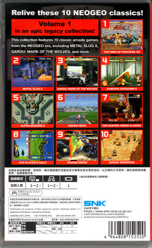 ACA NeoGeo Selection Vol. 1